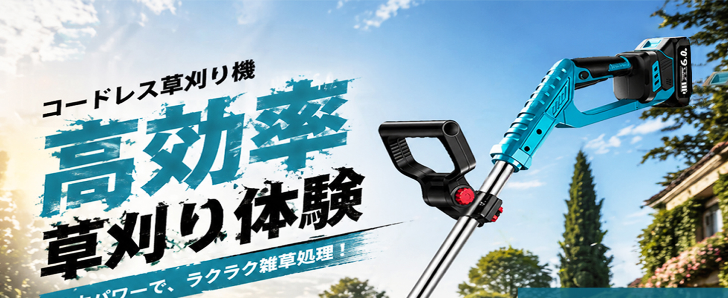 Amazon.co.jp: 草刈り機 充電式 21v マキタ電池互換 ブラシレス
