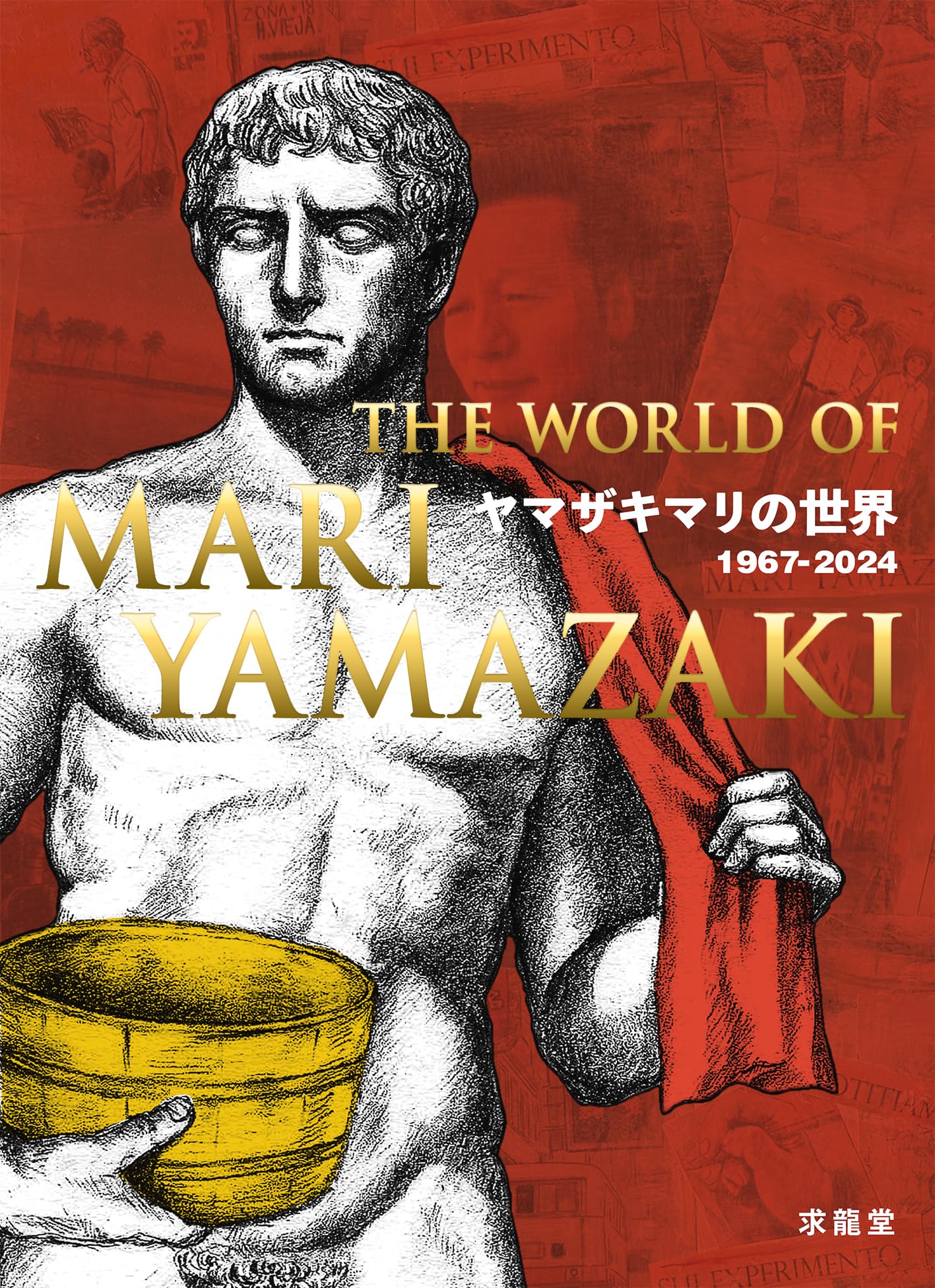 ヤマザキマリの世界 1967-2024 | ヤマザキマリ |本 | 通販 | Amazon