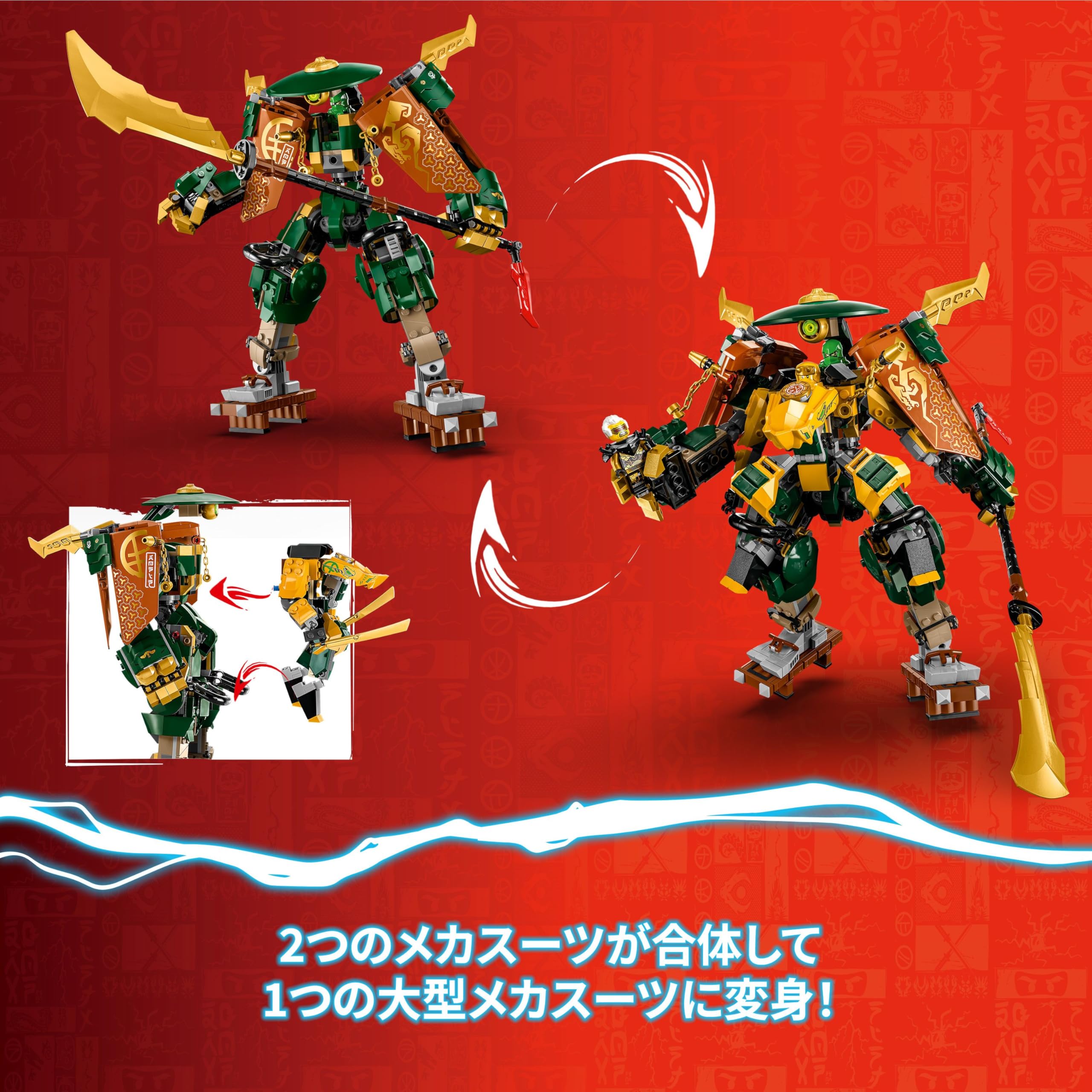 Amazon.co.jp: レゴ(LEGO) ニンジャゴー ロイドとエリンのニンジャメカ 