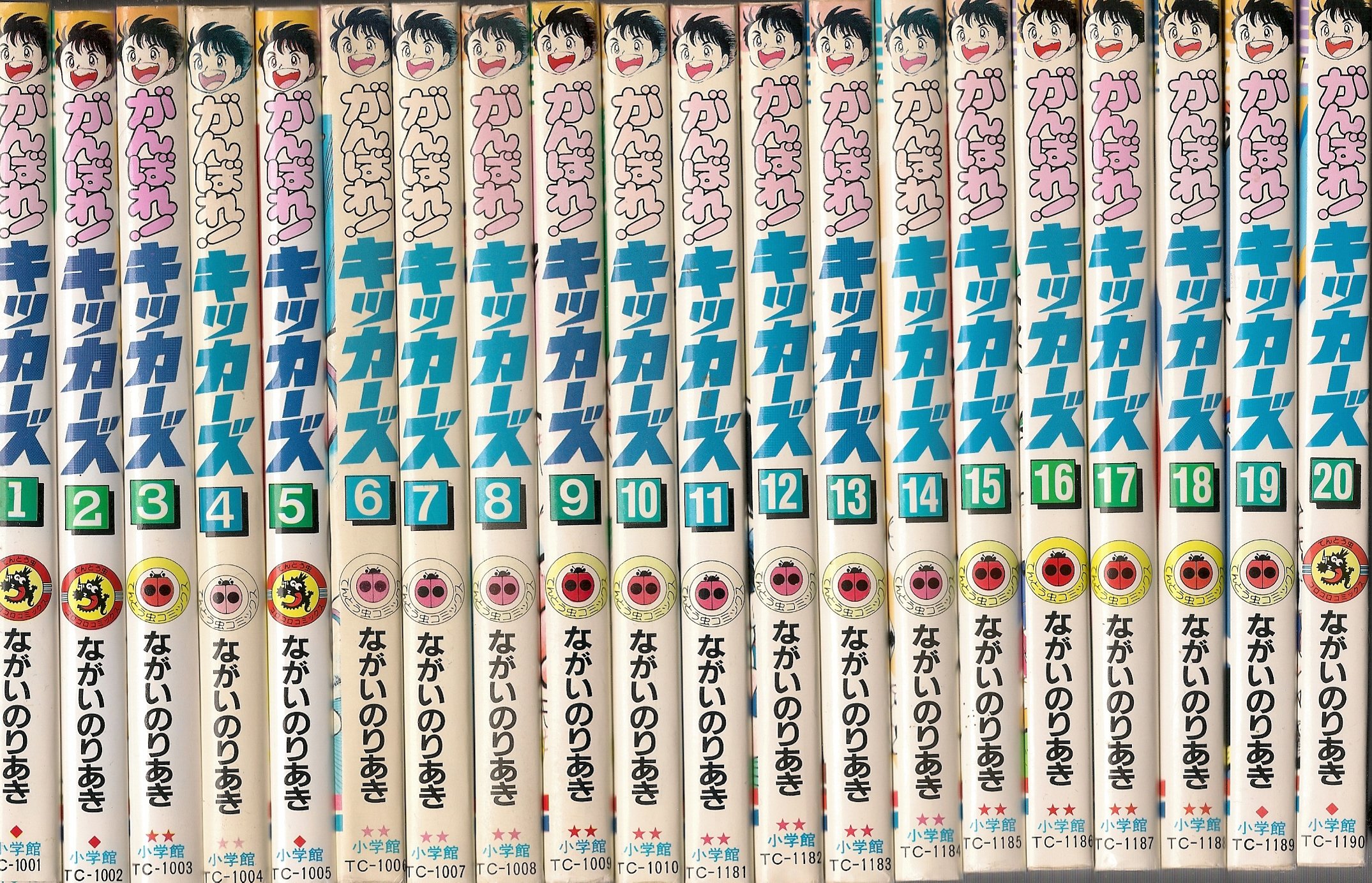 がんばれ!キッカーズ 1~最新巻(てんとう虫コミックス) [マーケット