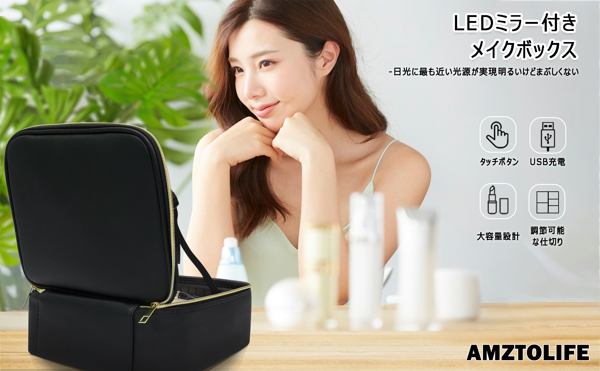 Amazon.co.jp: AMZTOLIFE メイクボックス 鏡付き LEDライト付き コスメ 