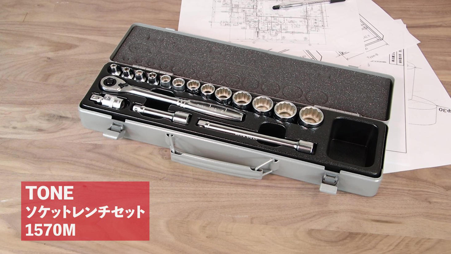 Amazon | トネ(TONE) ソケットレンチセット 1570M 差込角9.5mm(3/8