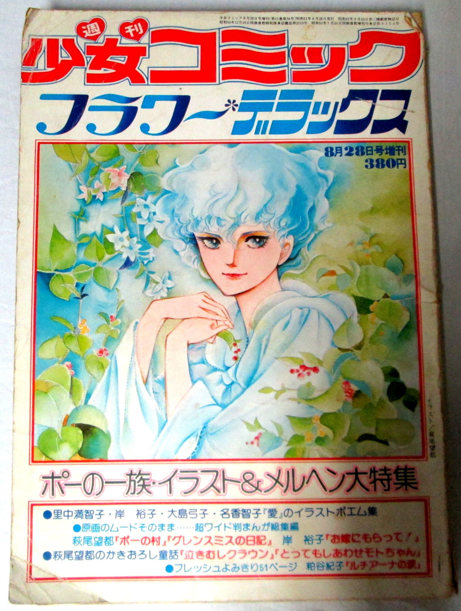週刊少女コミックフラワーデラックス 漫画古書セット 本 通販 Amazon