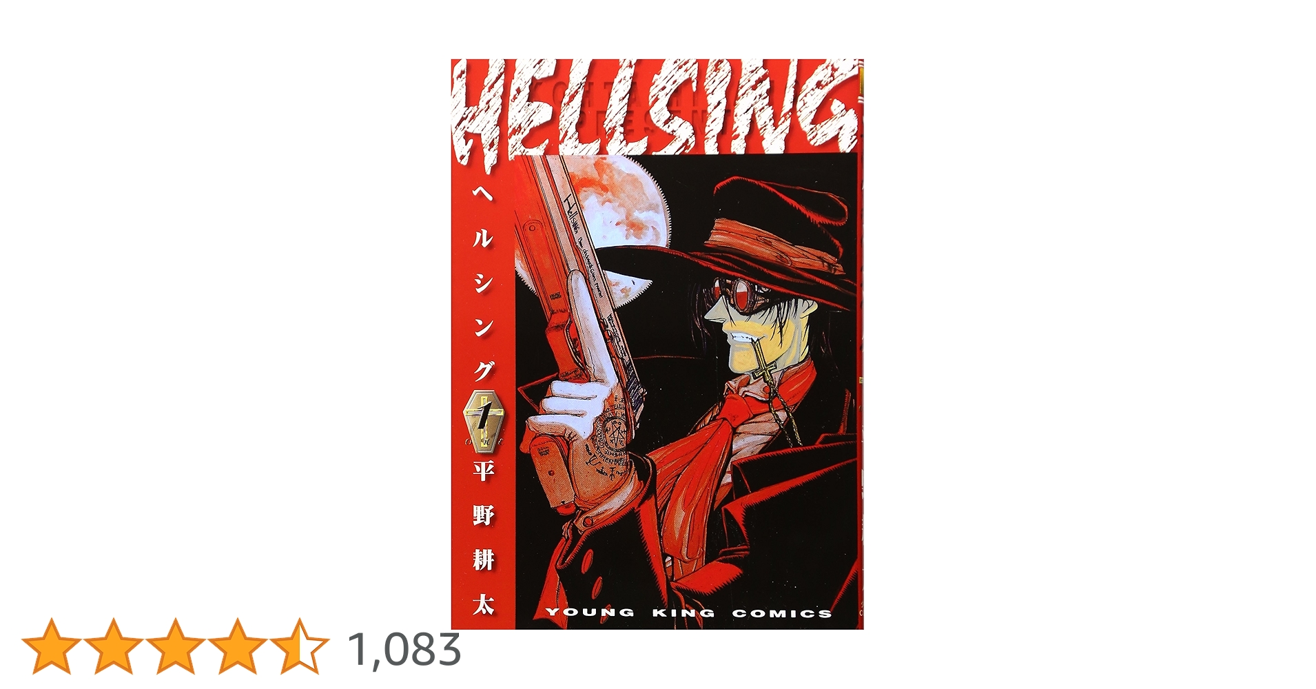 平野耕太「ヘルシング HELLSING THE DAWN」第1話絵コンテ138枚 平野耕太「ヘルシング HELLSING THE DAWN」第1話絵コンテ138枚