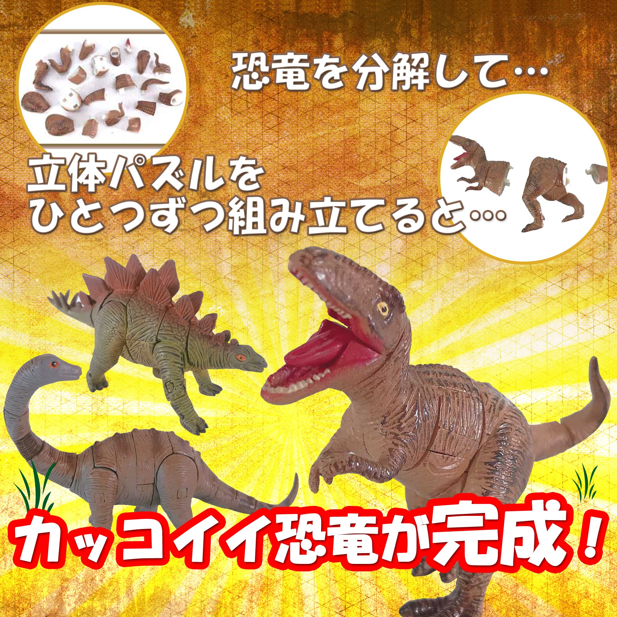 Amazon.co.jp: パズル ゲーム 3D 恐竜 プテラノドン UN-0230PT : おもちゃ