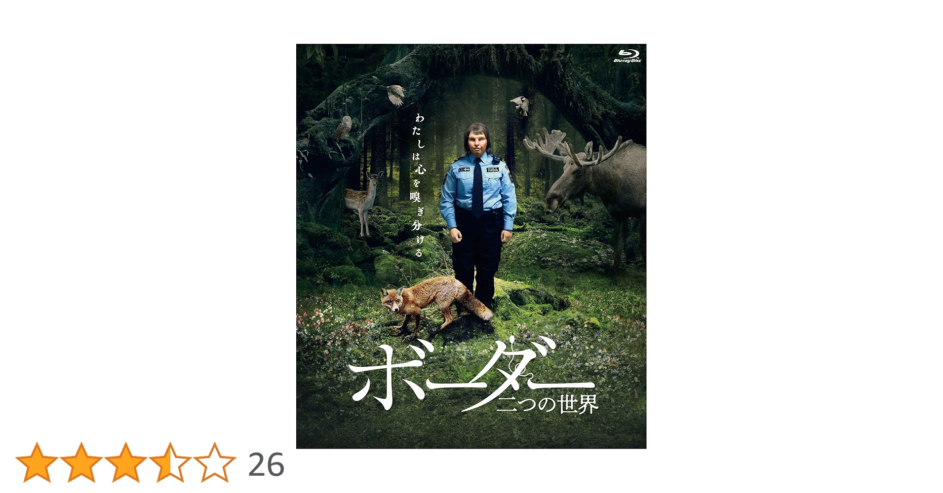 【廃盤】【Blu-ray】ボーダー 二つの世界 Amazon.co.jp: ボーダー 二つの世界 [レンタル落ち] : DVD
