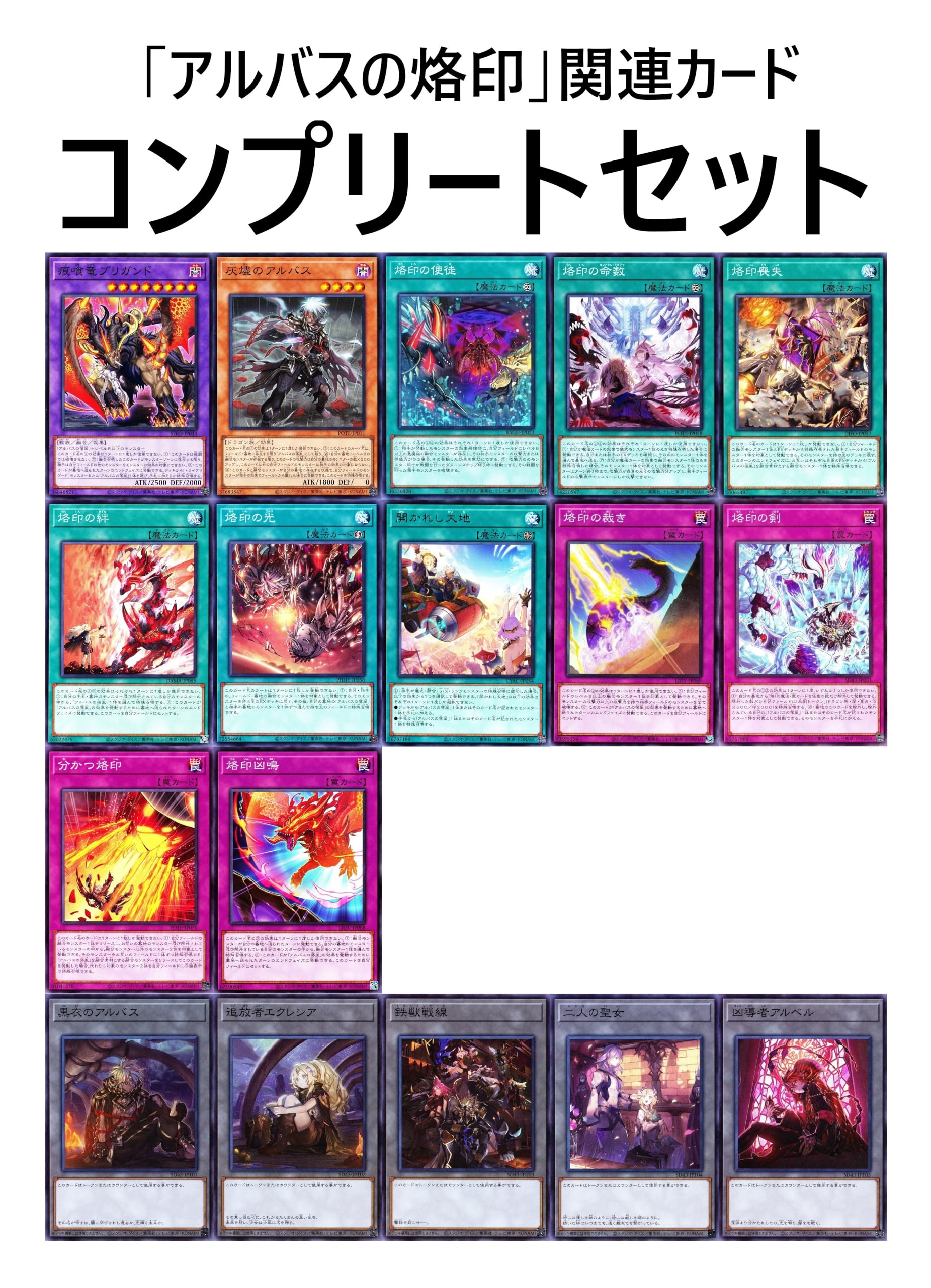 Amazon.co.jp: 【本格構築】 烙印デッキ 白き竜の落胤 the fallen