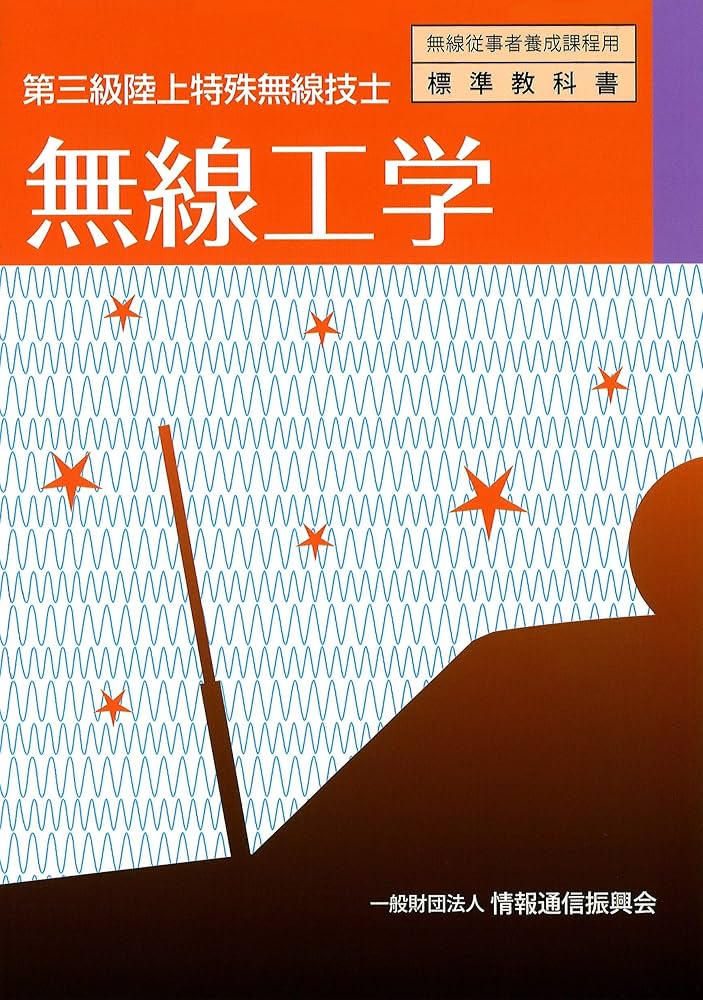 【技術系創造力養成講座】通信教育 教材 3冊セット 技術系創造力養成講座】通信教育 教材 3冊セット