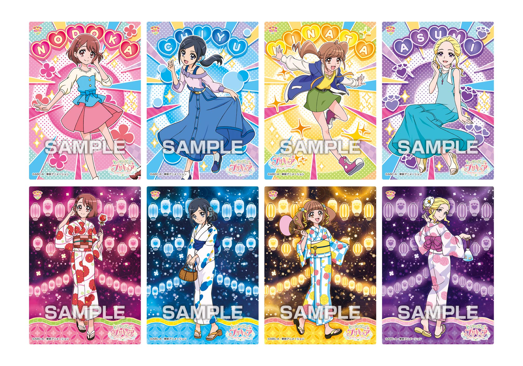 Amazon | エンスカイ(ENSKY) ヒーリングっどプリキュア クリアカード