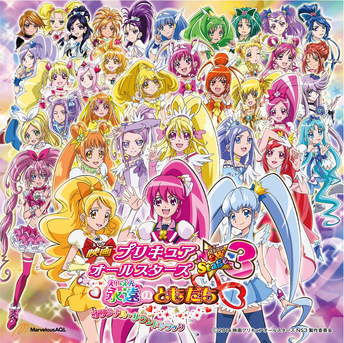 DCDプリキュアオールスターズ　PS23枚+SN100枚 カードダスドットコム 公式サイト | 商品情報 - DCD プリキュア