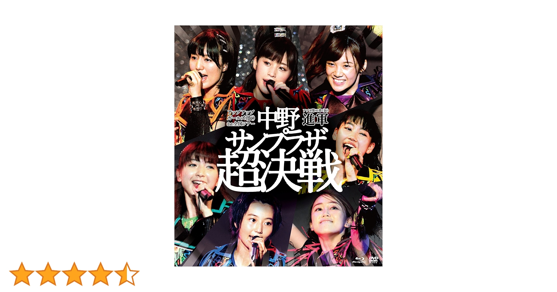 アップアップガールズ(仮) DVD・Blu-ray・CD・パンフレット・本セット アップアップガールズ(仮) DVD・Blu-ray・CD・パンフレット・本