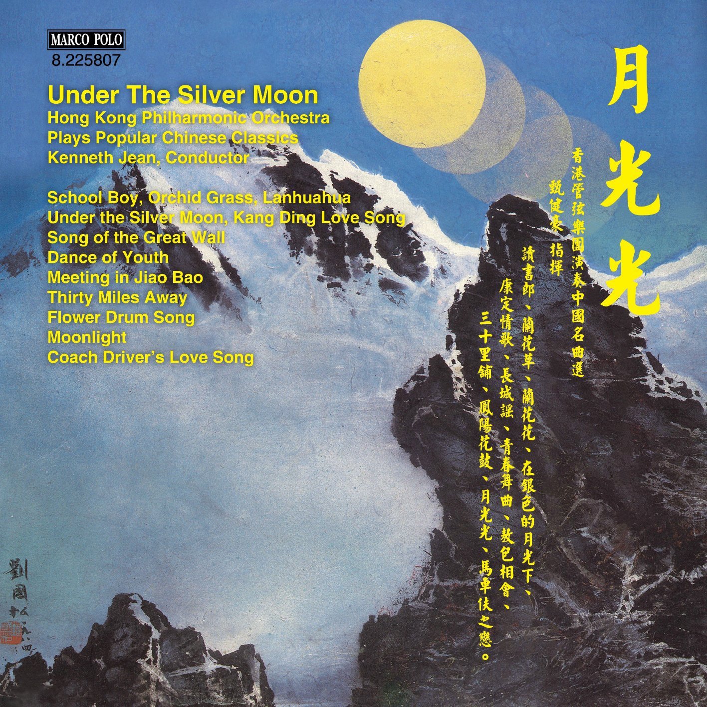 VAR: UNDER THE SILVER MOON