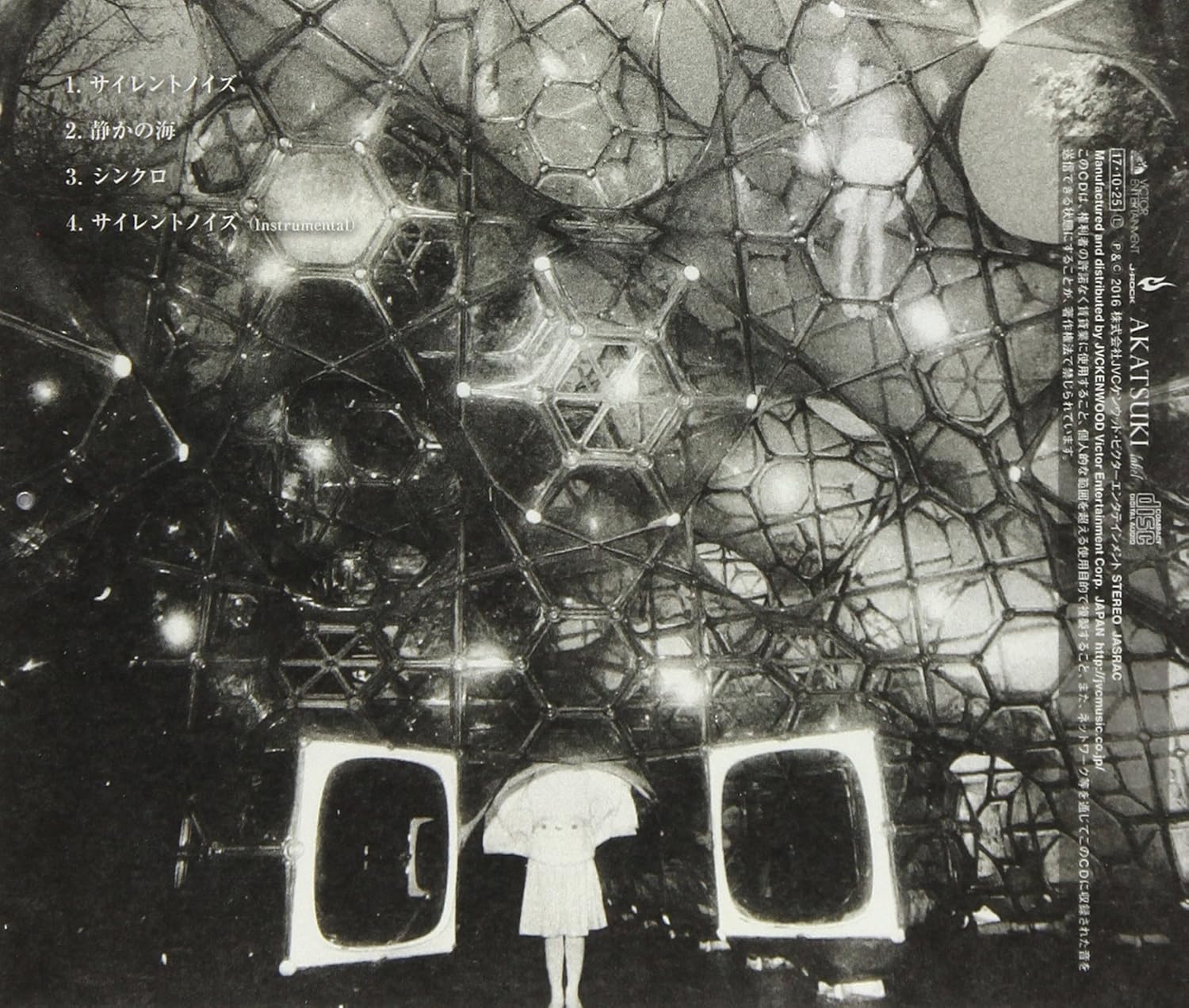 Amazon サイレントノイズ 通常盤 Plastic Tree Plastic Tree 有村竜太朗 Plastic Tree J Pop ミュージック