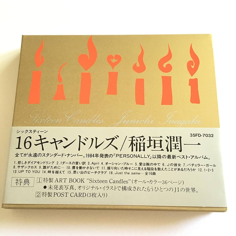 稲垣潤一 デビュー20周年記念 CDアルバム 全15枚セット 稲垣潤一 デビュー20周年記念 CDアルバム 全15枚セット - メルカリ