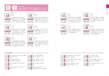 早わかり中国簡体字 早わかり中国簡体字 Amazon.co.jp: 早わかり中国簡体字 : 遠藤