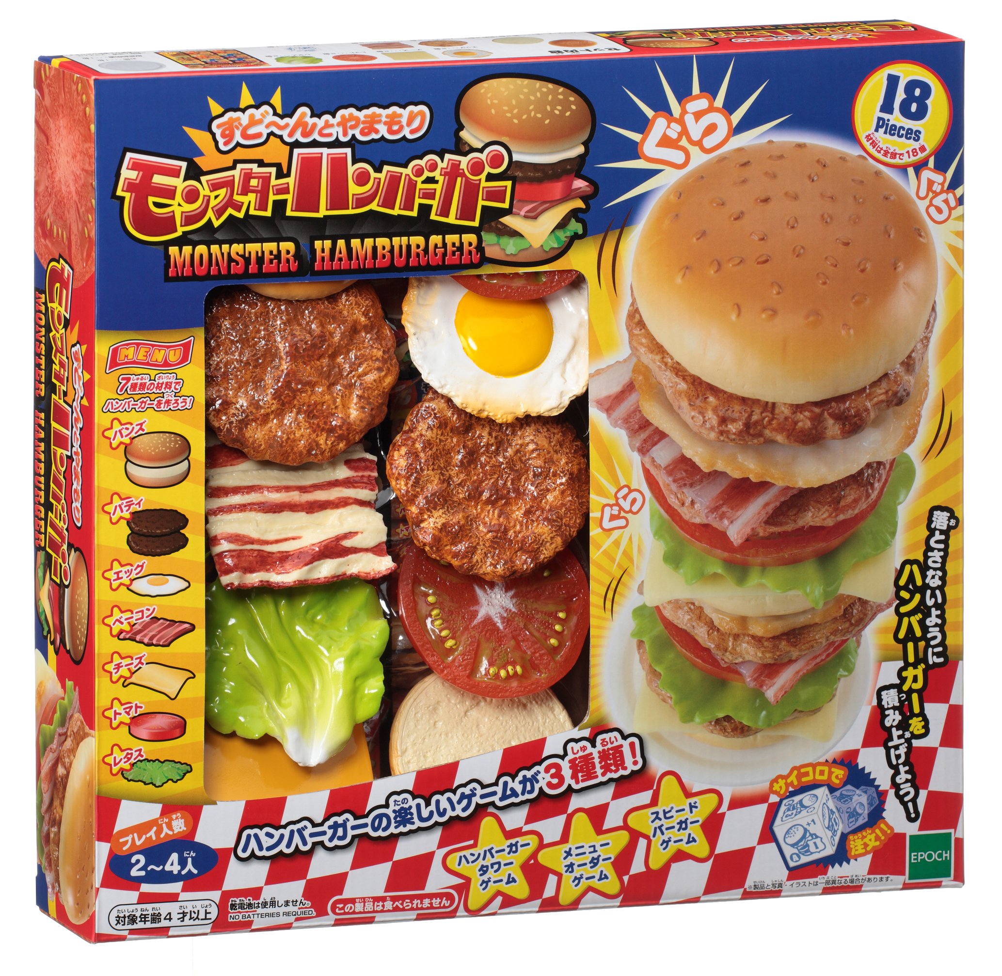 Amazon.co.jp: モンスターハンバーガー : おもちゃ