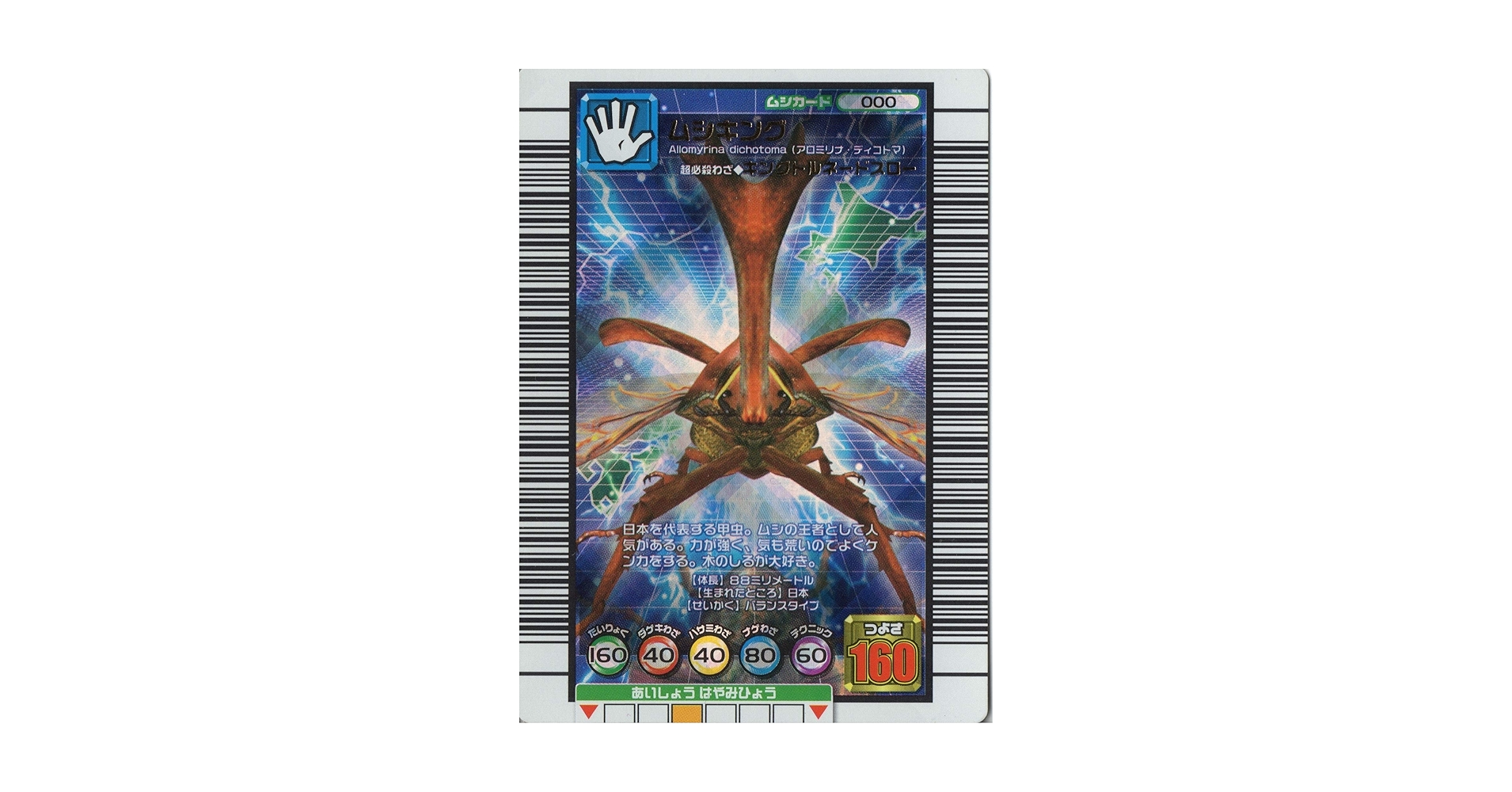 ムシキング gs-joy_20240928004111-00006us