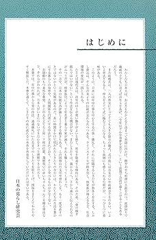 お祝いとしきたり の本 お祝いとしきたり : 冠婚葬祭決定版(家庭画報 編) / 古本、中古