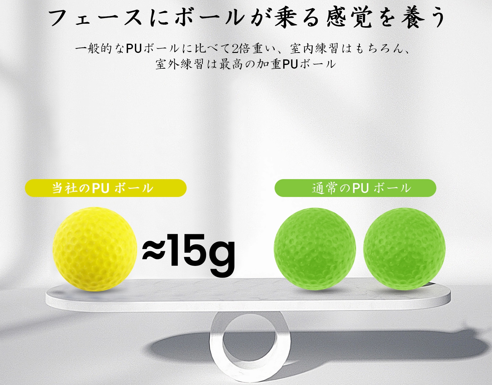 Amazon | ゴルフボール 練習球 加重ボール 15g/個 ゴルフトレーニング