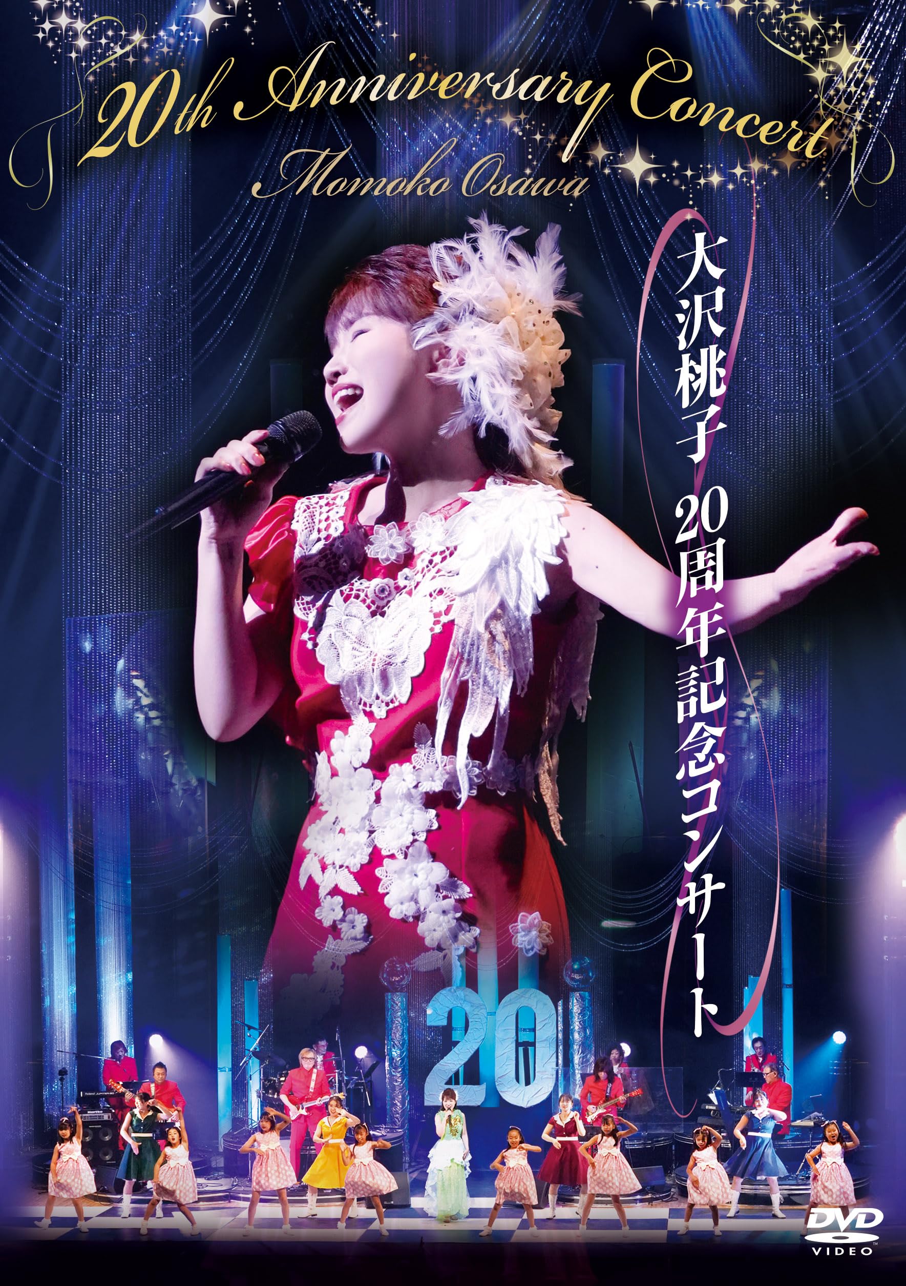 自作自演~大沢桃子ベストアルバム~ [CD] 大沢桃子『自作自演～大沢桃子ベストアルバム～』のアルバム