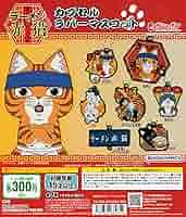 まとめ売り　仕事猫　約30点　ガチャガチャ　アニマルカート　ラバーマスコット Amazon.co.jp: アニマルアトラクション 箱座り猫 全5種セット