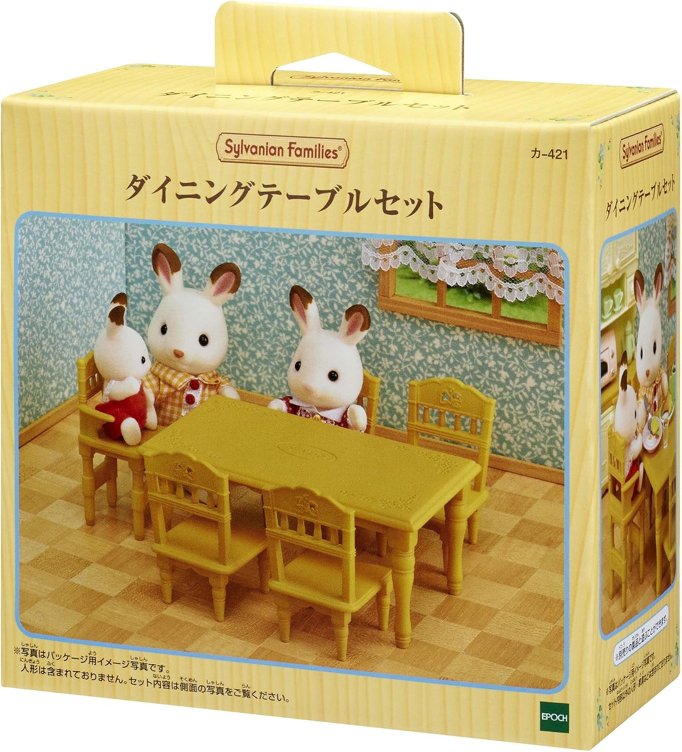 Sylvanian Families EPOCH Furniture Dining Table Set, Mosque-421, ST Mark Certified, for Ages 3 and Up, Toy, Dollhouse