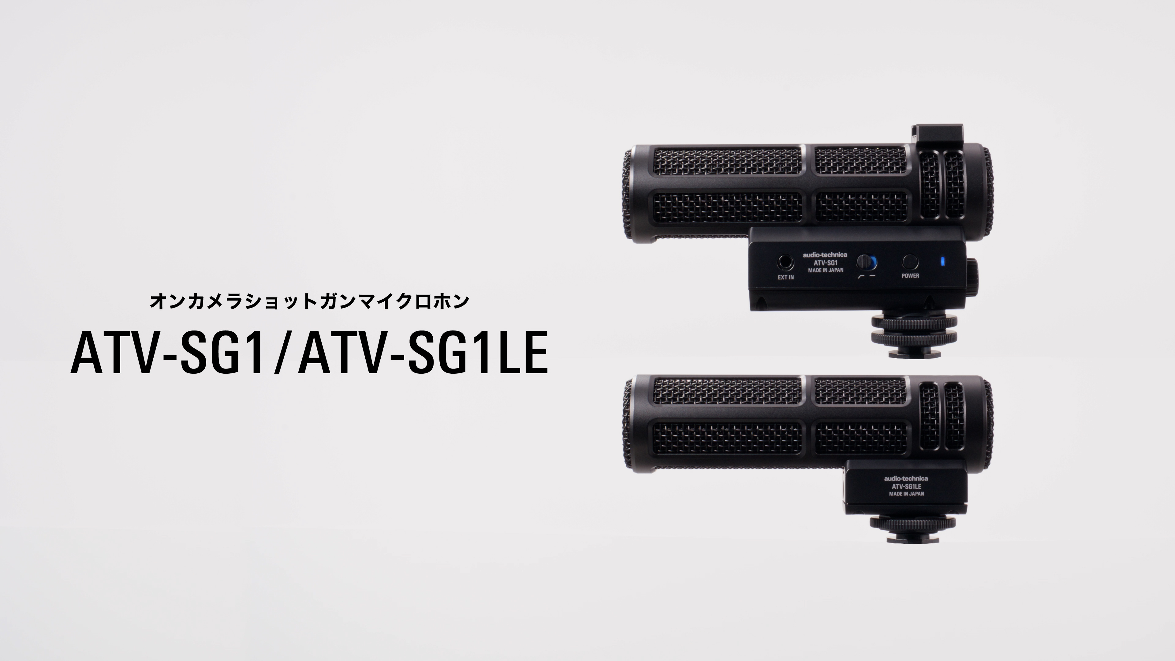 Amazon.co.jp: オーディオテクニカ ATV-SG1LE オンカメラ ショット