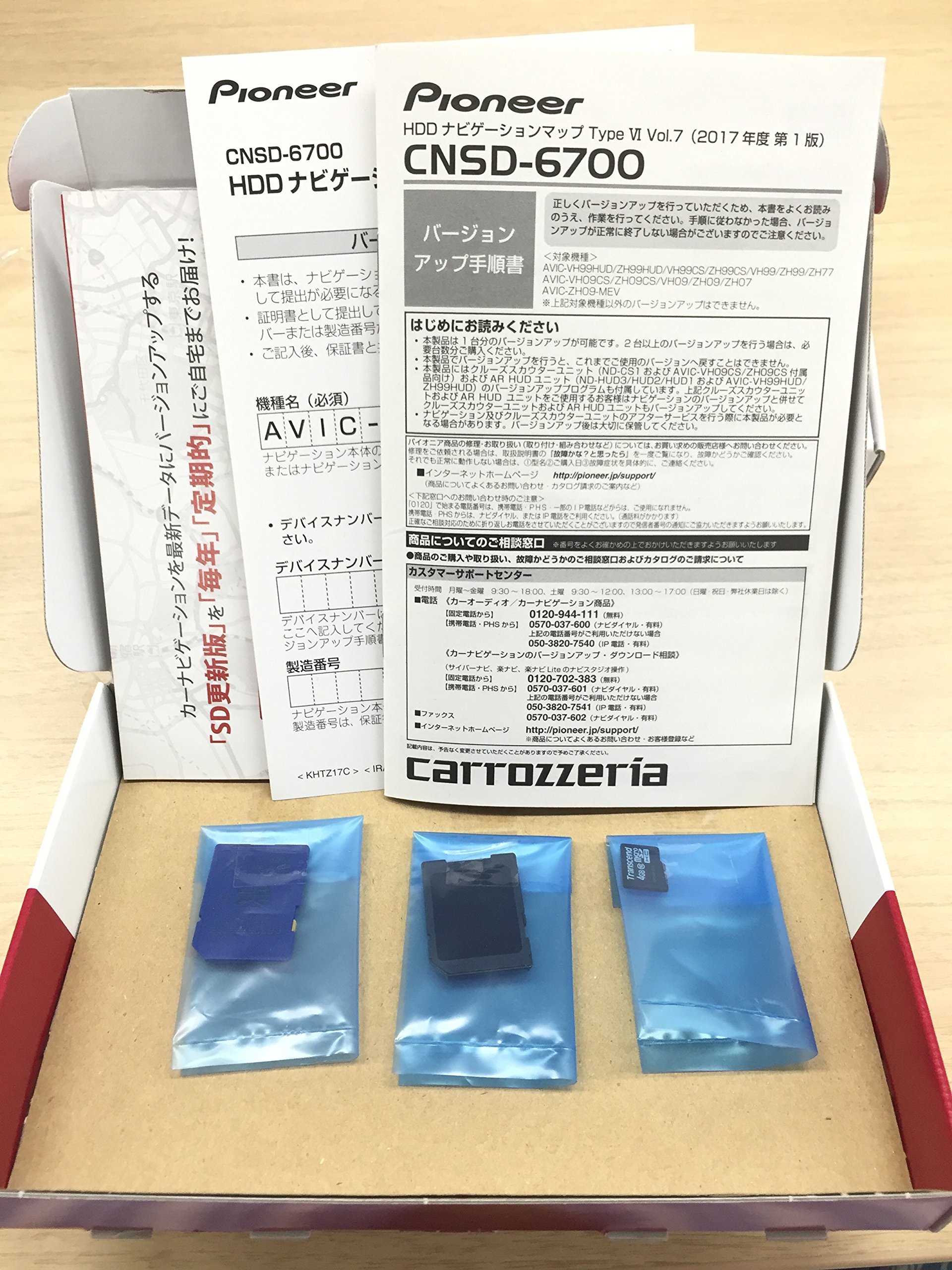 Amazon | カロッツェリア(パイオニア) カーナビ 地図更新ソフト HDD