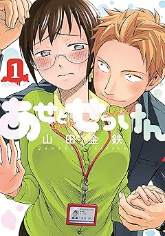 あせとせっけん