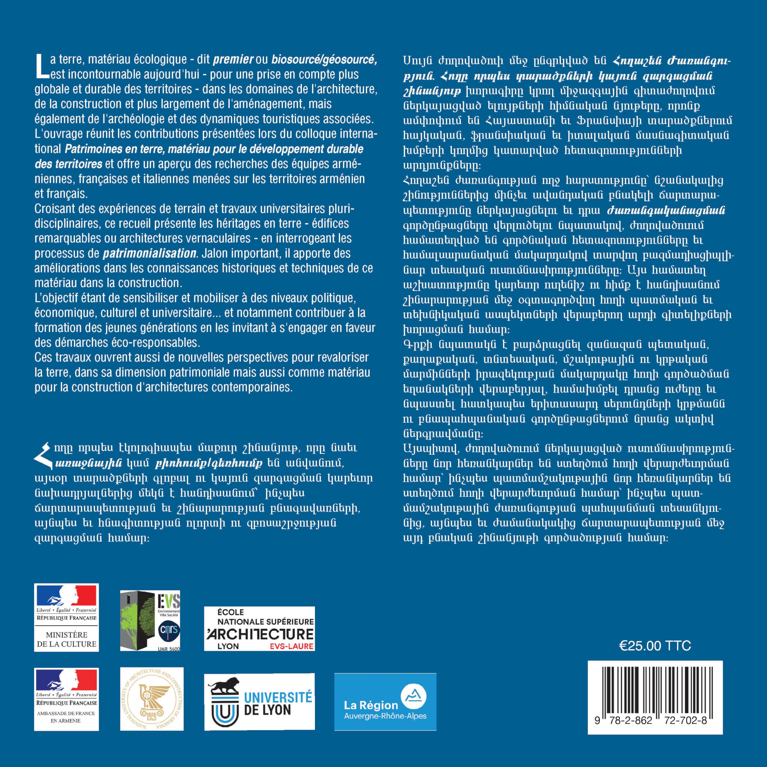 Patrimoines en terre: Matériau pour le développement durable des territoires