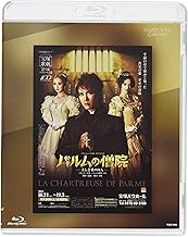 Eternal Scene Collection 雪組宝塚バウホール公演 バウ・ミュージカル・ロマネスク『パルムの僧院―美しき愛の囚人― 』スタンダール作「パルムの僧院」より [Blu-ray]