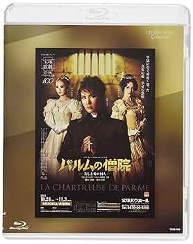 Eternal Scene Collection 星組 宝塚バウホール公演 バ… Amazon.co.jp: Eternal Scene Collection 星組宝塚バウホール