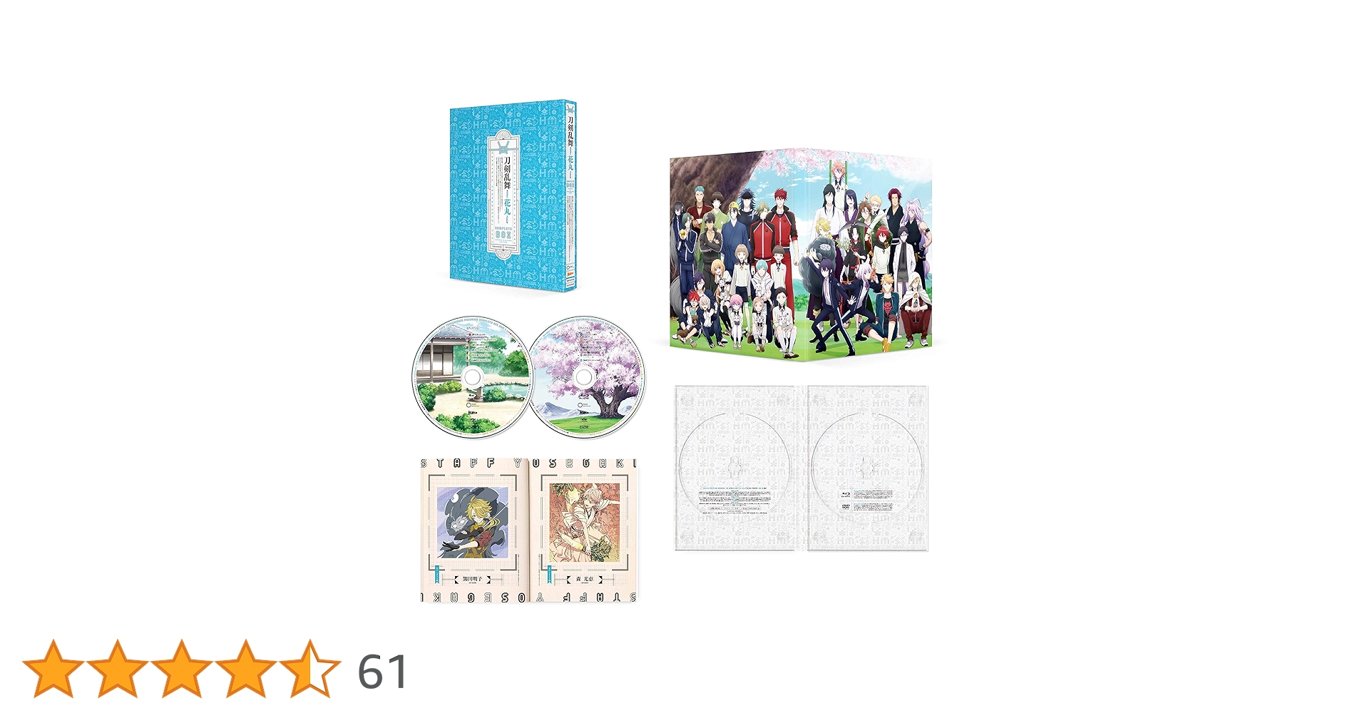 Amazon.co.jp: 続『刀剣乱舞-花丸-』Blu-ray BOX(イベント優先販売申込