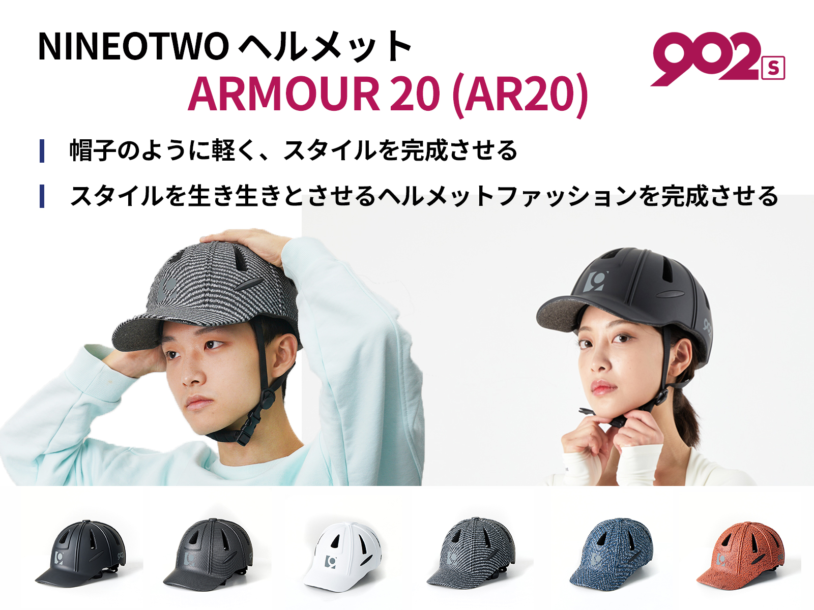 Amazon.co.jp: ナインオーツー ヘルメット、革新的なキャップスタイル