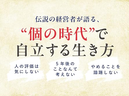 ぜんぶ、すてれば ディスカヴァー携書