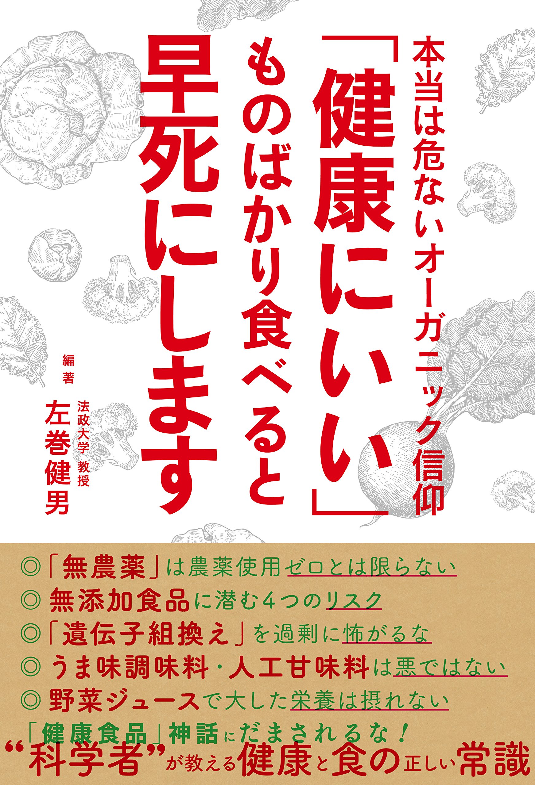 早死 に する 方法