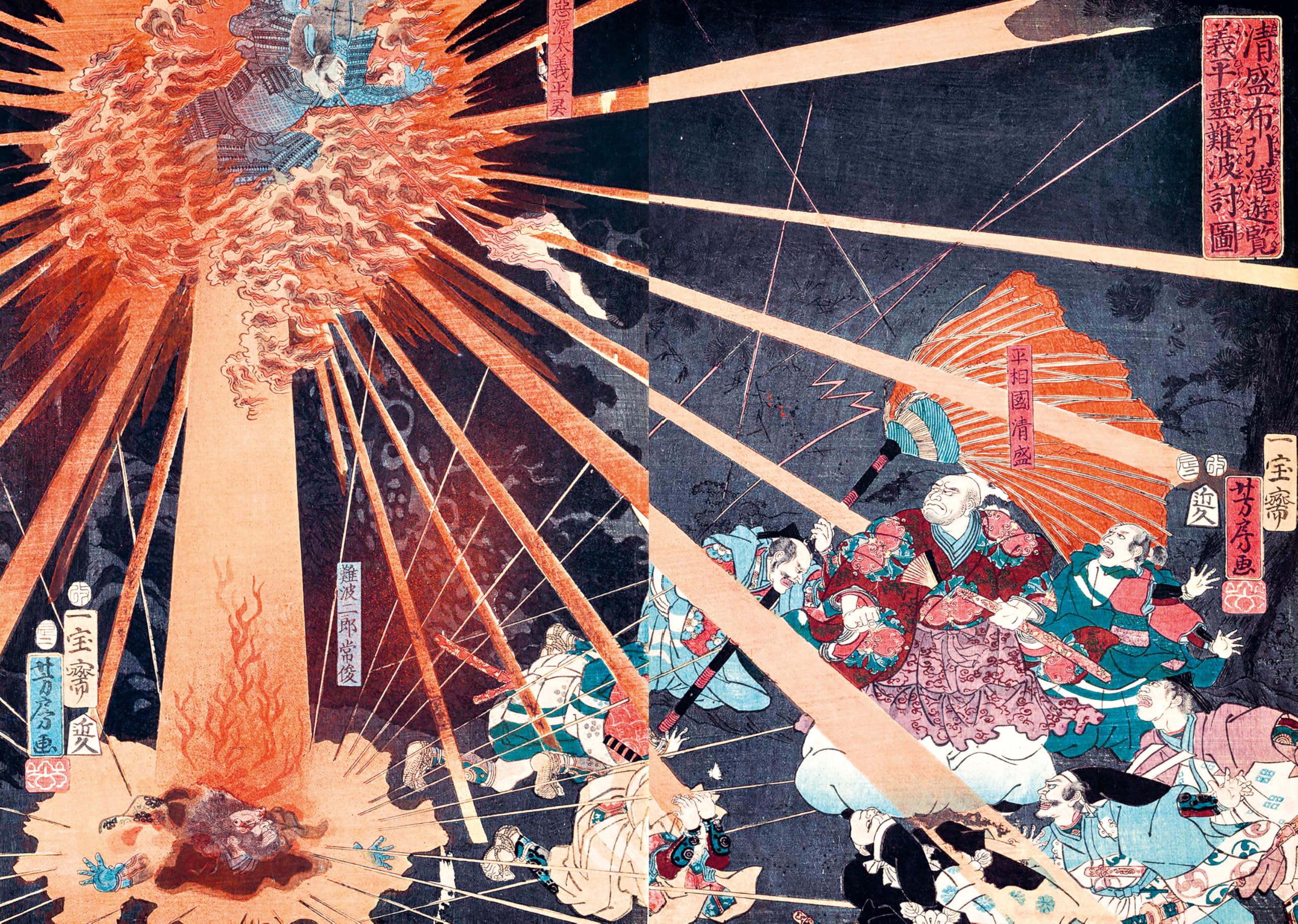 Fantasmi yokai