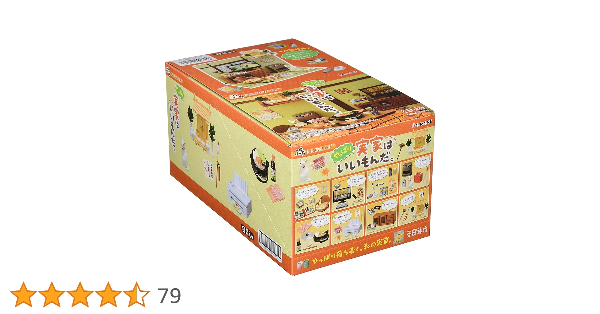 リーメント ぷちサンプル　やっぱり実家はいいもんだ。全8種　オトナ買いBOX Amazon.co.jp: やっぱり実家はいいもんだ。 BOX商品 : おもちゃ