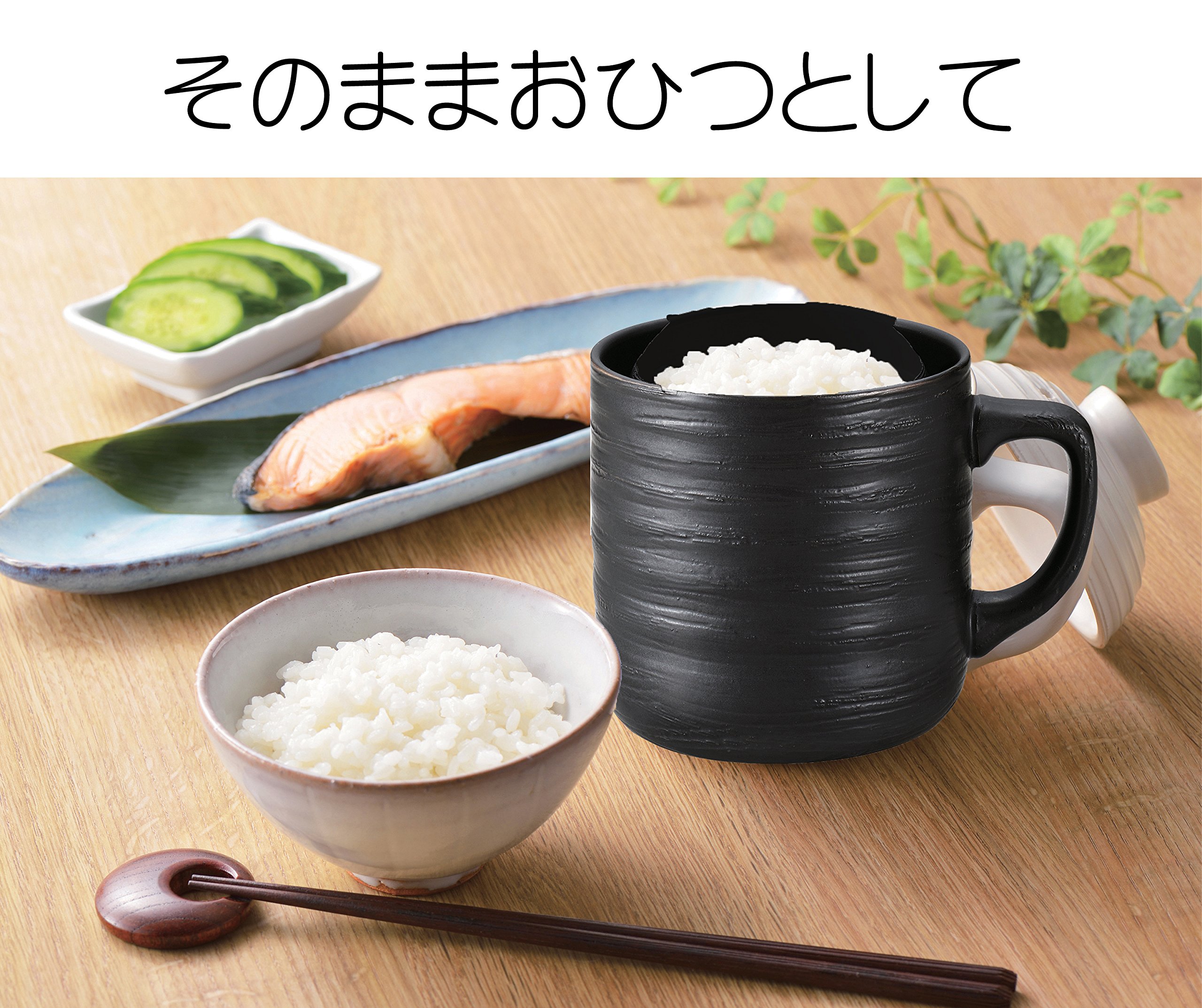 Amazon｜レンジ で簡単 ご飯 炊飯マグ 1合 陶器 楽炊御膳 ブラック