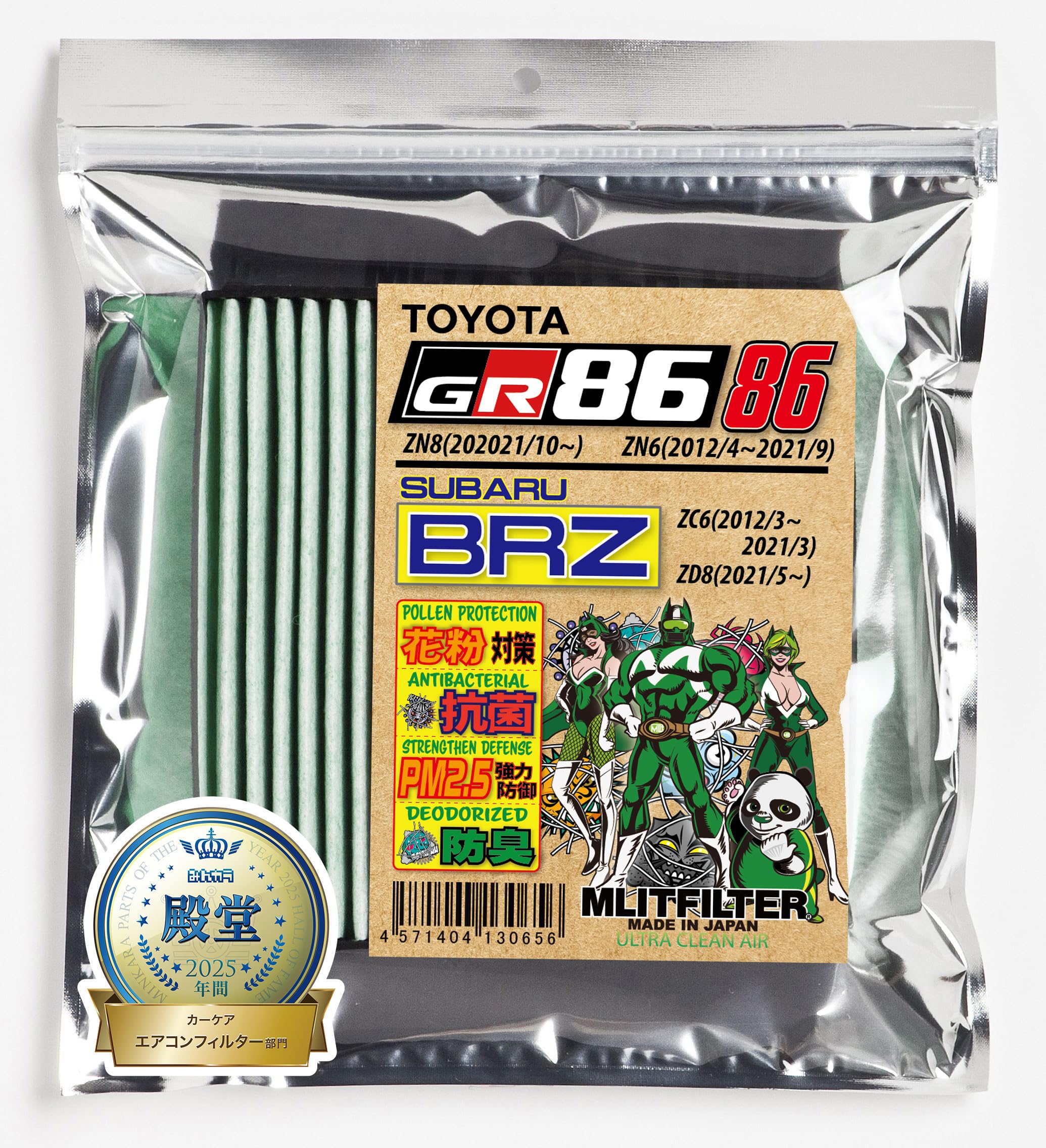 Amazon | エムリットフィルター トヨタ 86 スバル BRZ エアコン