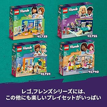 Amazon.co.jp: レゴ(LEGO) フレンズ レオの部屋 41754 おもちゃ