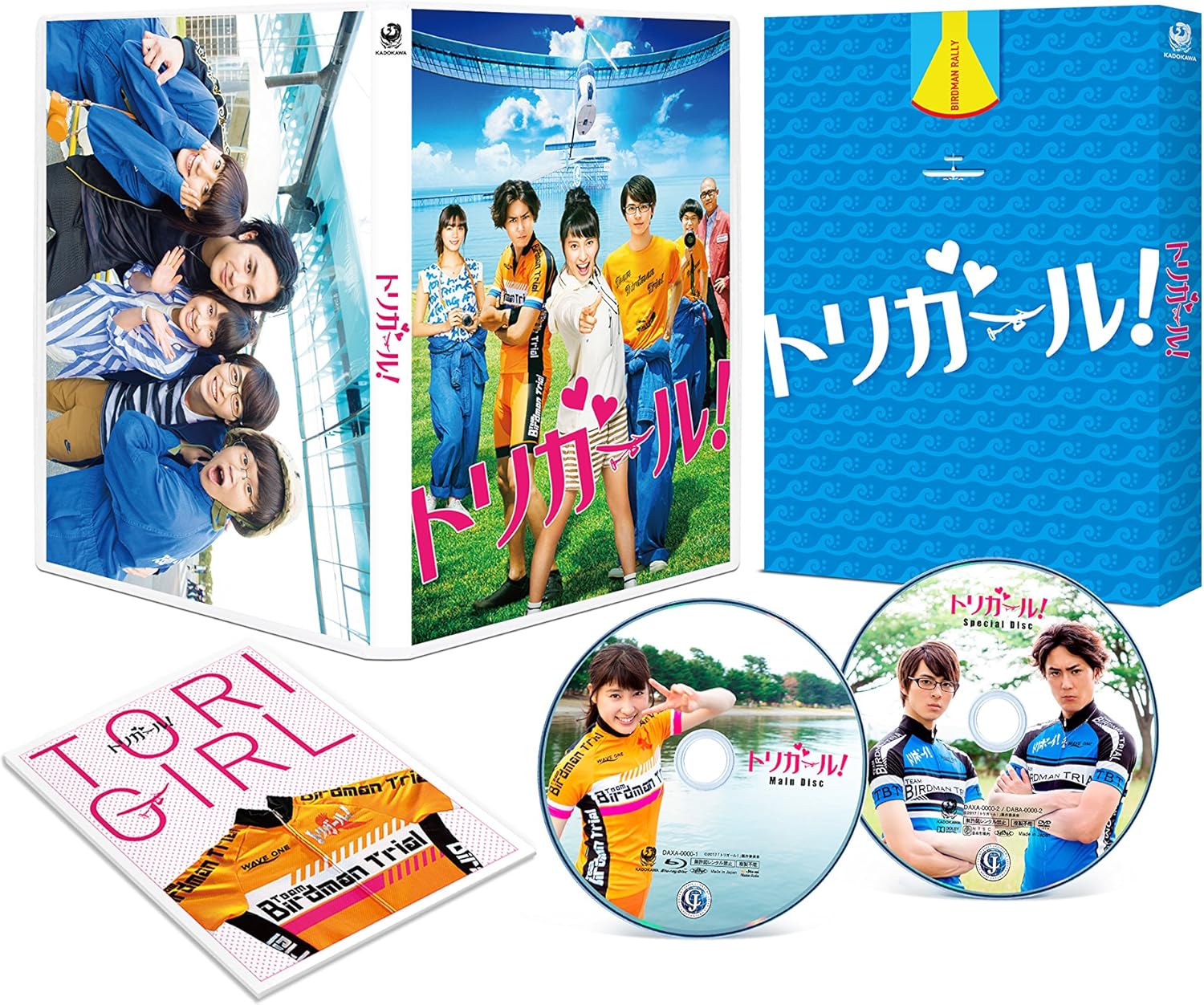 Amazon トリガール 豪華版 Blu Ray 映画