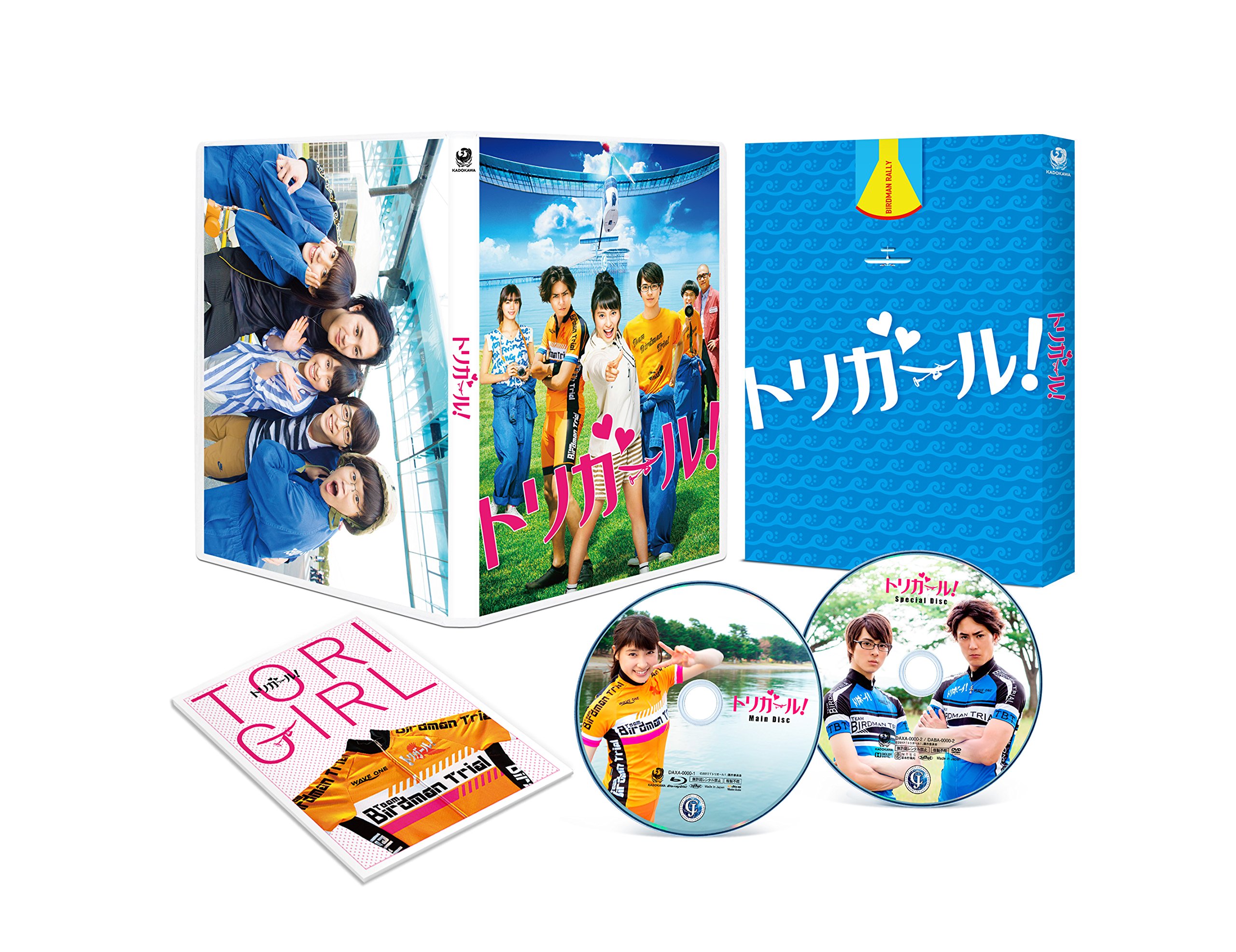 トリガール！ クリアファイルセット 土屋太鳳 間宮祥太朗 高杉真宙 Amazon.co.jp: トリガール! 豪華版 [Blu-ray] : 土屋太鳳, 間宮
