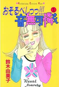 おそるべし音無し可憐さん ビデオ