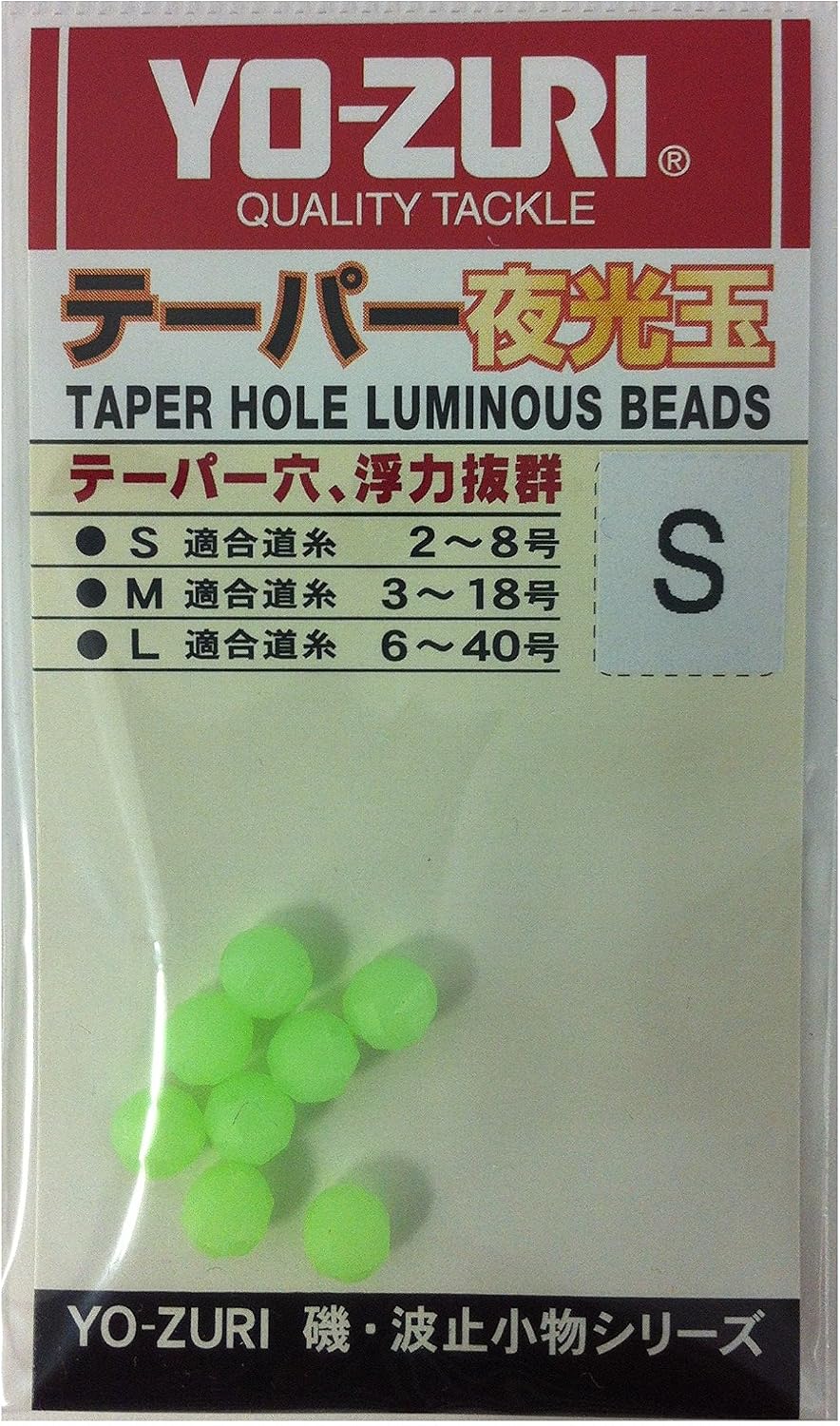 Yo-Zuri Miscellaneous Goods and Accessories: Tapered Luminous Ball