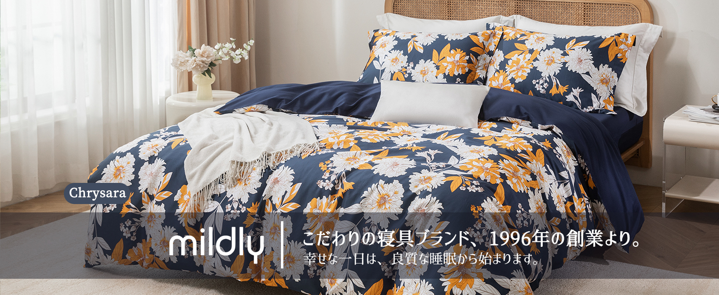 Amazon｜MILDLY 布団カバーセット 4点セット エジプト超長綿 100