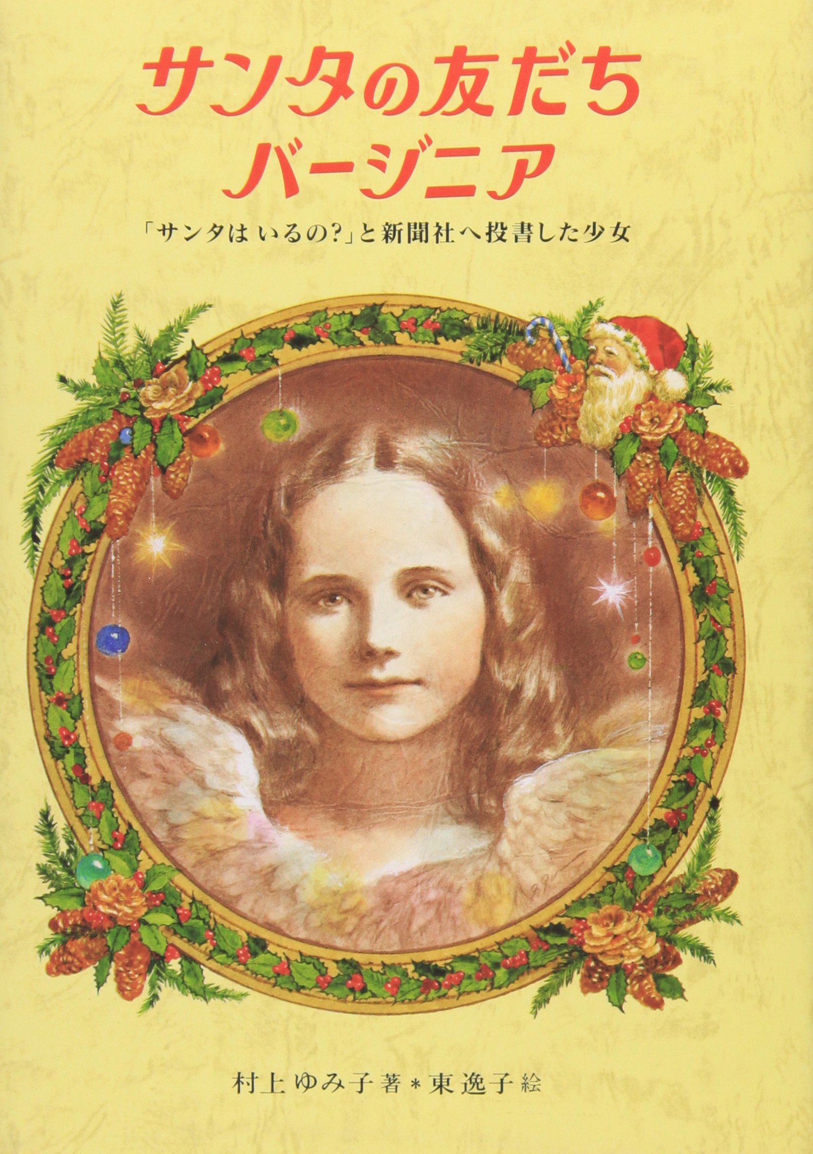東逸子、少女、希少画集画、新品高級額・額装付、状態良好 Amazon.co.jp: 東 逸子: 本、バイオグラフィー、最新アップデート