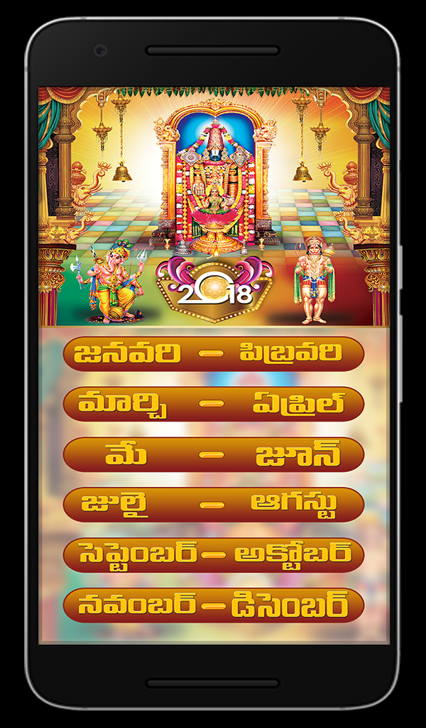 Hindu Pocket Telugu Calendar 2018:Amazon.com:Appstore for Android