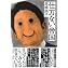 仕方ない帝国 Amazon.co.jp: 仕方ない帝国 : 高橋純子: 本