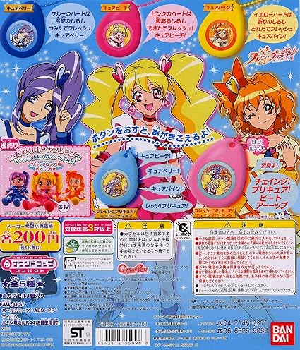 Amazon フレッシュプリキュア サウンドロップコンパクト 全５種 カプセル玩具 おもちゃ